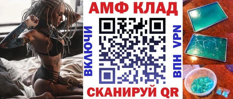 АМФЕТАМИН Розовый  цена   Ладушкин 