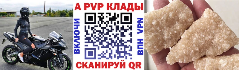 Alpha-PVP Соль Ладушкин