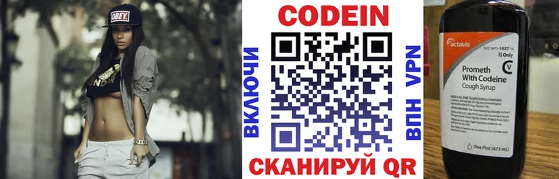 Кодеиновый сироп Lean напиток Lean (лин)  Ладушкин 